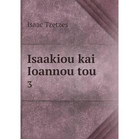 

Книга Isaakiou kai Ioannou tou 3