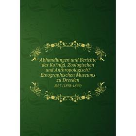 

Книга Abhandlungen und Berichte des Konigl. Zoologischen und AnthropologischEtnographischen Museums zu Dresden. Bd.7 (1898-1899)