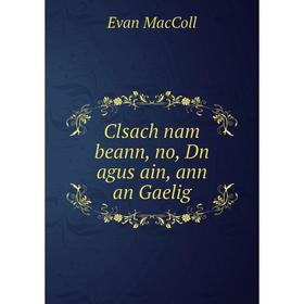

Книга Clsach nam beann, no, Dn agus ain, ann an Gaelig