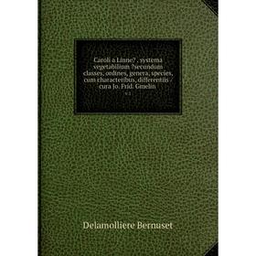 

Книга Caroli a Linne. systema vegetabilium secundum classes, ordines, genera, species, cum characteribus, differentiis /cura Jo. Frid. Gmelin. v.1