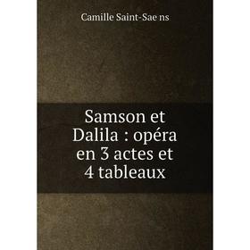 

Книга Samson et Dalila: opéra en 3 actes et 4 tableaux