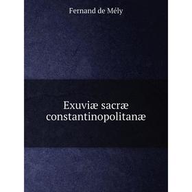

Книга Exuviæ sacræ constantinopolitanæ