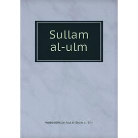

Книга Sullam al-ulm