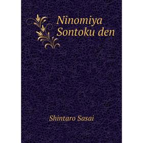 

Книга Ninomiya Sontoku den