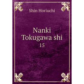 

Книга Nanki Tokugawa shi 15