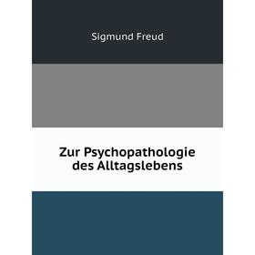 

Книга Zur Psychopathologie des Alltagslebens