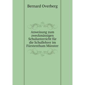 

Книга Anweisung zum zweckmässigen Schulunterricht für die Schullehrer im Fürstenthum Münster