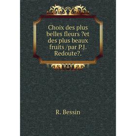 

Книга Choix des plus belles fleurs et des plus beaux fruits /par P.J. Redoute.