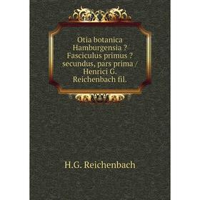 

Книга Otia botanica Hamburgensia Fasciculus primus secundus, pars prima /Henrici G. Reichenbach fil.