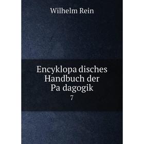 

Книга Encyklopädisches Handbuch der Pädagogik 7