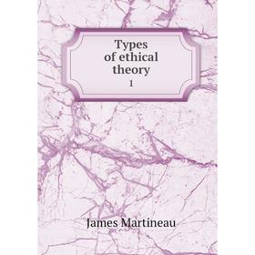 

Книга Types of ethical theory 1