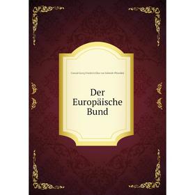 

Книга Der Europäische Bund