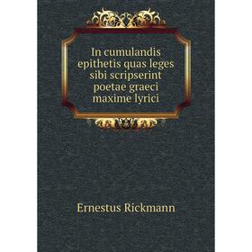 

Книга In cumulandis epithetis quas leges sibi scripserint poetae graeci maxime lyrici