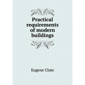 

Книга Practical requirements of modern buildings