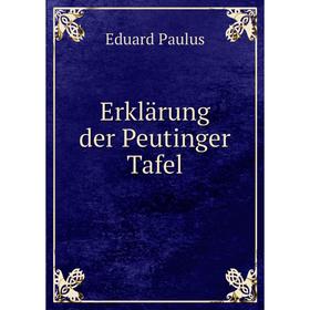 

Книга Erklärung der Peutinger Tafel