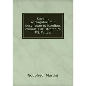 

Книга Species Astragalorum descriptae et iconibus coloratis illustratae /a P.S. Pallas.