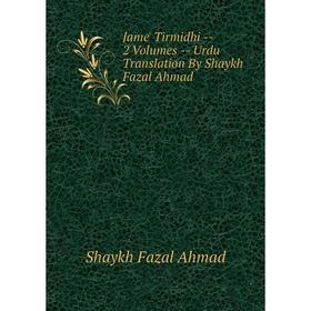 

Книга Jame' Tirmidhi -- 2 Volumes -- Urdu Translation By Shaykh Fazal Ahmad