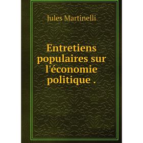 

Книга Entretiens populaires sur l'économie politique.