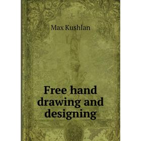 

Книга Free hand drawing and designing