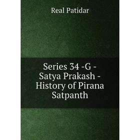 

Книга Series 34 -G -Satya Prakash -History of Pirana Satpanth