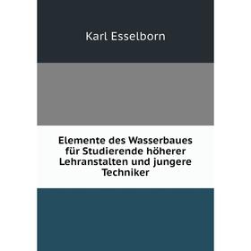 

Книга Elemente des Wasserbaues für Studierende höherer Lehranstalten und jungere Techniker