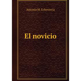 

Книга El novicio