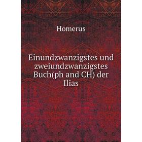 

Книга Einundzwanzigstes und zweiundzwanzigstes Buch(ph and CH) der Ilias