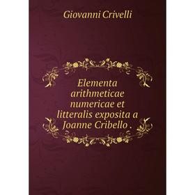 

Книга Elementa arithmeticae numericae et litteralis exposita a Joanne Cribello.