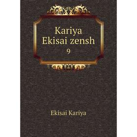 

Книга Kariya Ekisai zensh 9