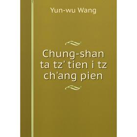 

Книга Chung-shan ta tz' tien i tz ch'ang pien