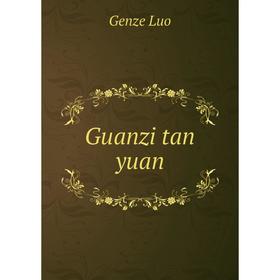 

Книга Guanzi tan yuan