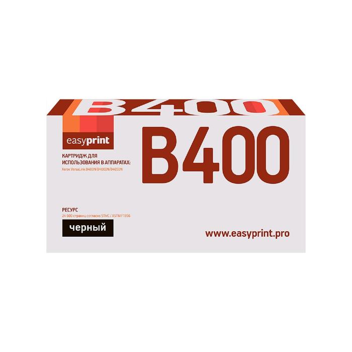 

Картридж EasyPrint LX-B400 (106R03585/VersaLink B400N/ B400DN/ B405DN) для Xerox, черный