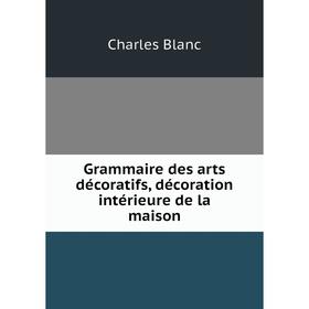 

Книга Grammaire des arts décoratifs, décoration intérieure de la maison