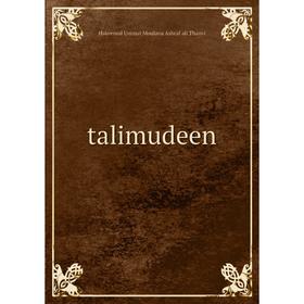 

Книга talimudeen
