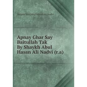 

Книга Apnay Ghar Say Baitullah Tak By Shaykh Abul Hasan Ali Nadvi (r.a)