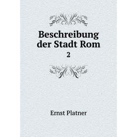 

Книга Beschreibung der Stadt Rom 2