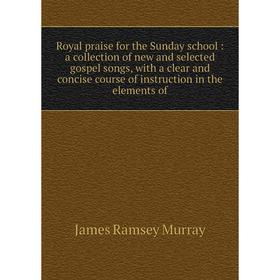 

Книга Royal praise for the Sunday school: a collection of new and selected gospel songs, with a clear and concise course of instruction in the element