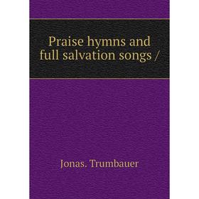 

Книга Praise hymns and full salvation songs /