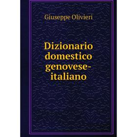 

Книга Dizionario domestico genovese-italiano