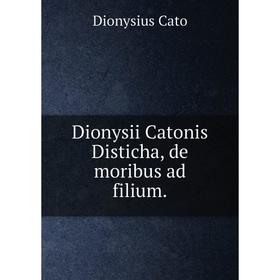 

Книга Dionysii Catonis Disticha, de moribus ad filium.