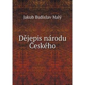 

Книга Dějepis národu Českého