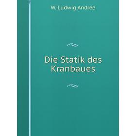 

Книга Die Statik des Kranbaues