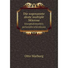 

Книга Die sogenannte akute multiple Sklerose Encephalomyelitis periaxialis scleroticans