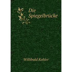 

Книга Die Spiegelbrücke