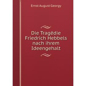 

Книга Die Tragëdie Friedrich Hebbels nach ihrem Ideengehalt
