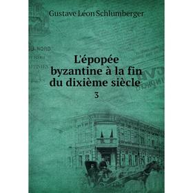 

Книга L'épopée byzantine à la fin du dixième siècle 3