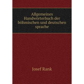 

Книга Allgemeines Handwörterbuch der böhmischen und deutschen sprache