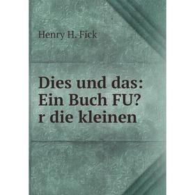 

Книга Dies und das: Ein Buch FUr die kleinen