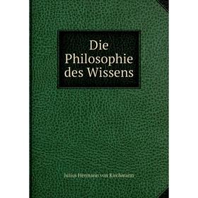 

Книга Die Philosophie des Wissens