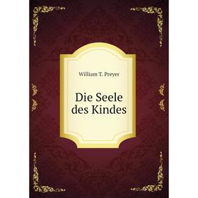 

Книга Die Seele des Kindes